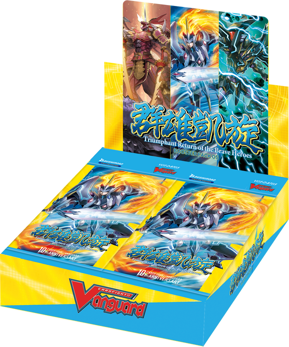 Triumphant Return of the Brave Heroes - Booster Box